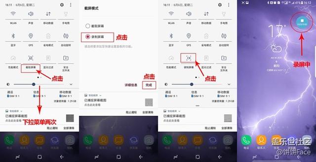 你不知道的三星盖乐世 S8：四种截屏方式+录屏