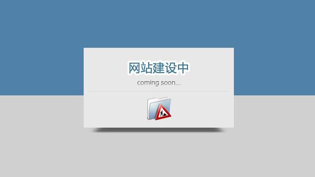 Web网站搭建通用步骤，小白也能搞定