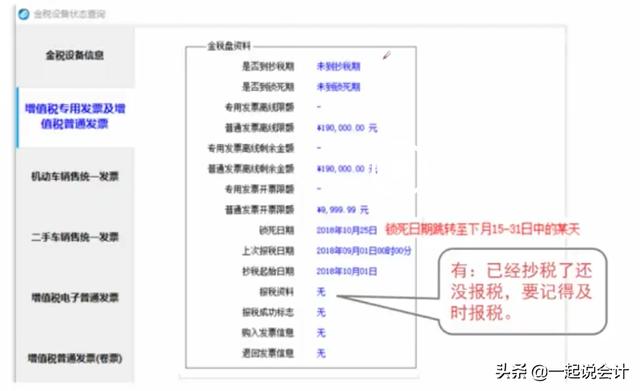 来了！最新小规模企业抄报税流程大全，小白都能学会