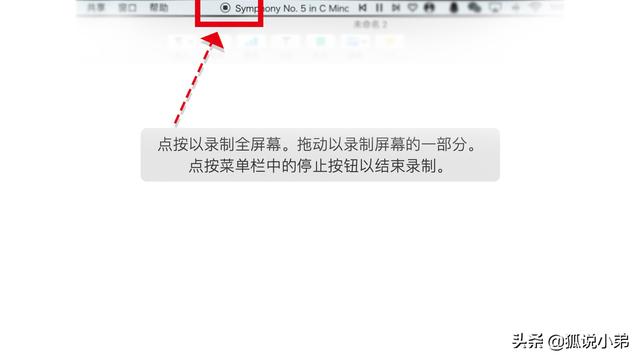 1分钟教你学会苹果电脑录屏方法-1
