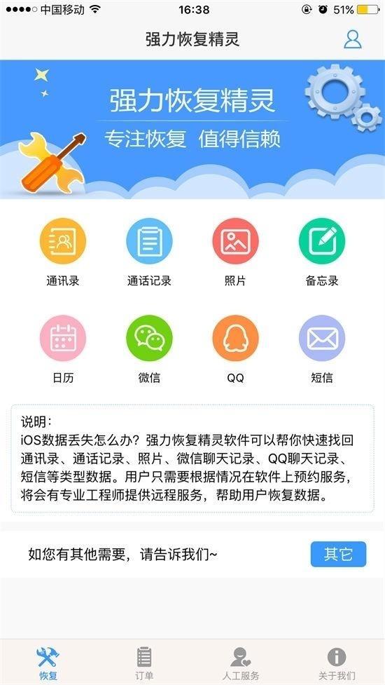 如何找回删除的备忘录？找回苹果手机备忘录的有效方法