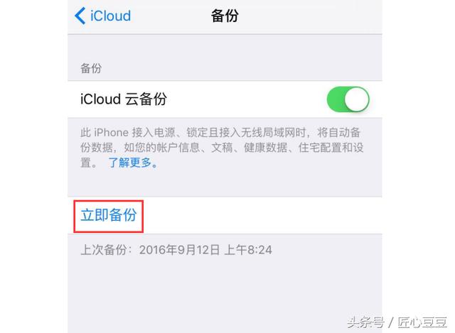 苹果手机怎么备份通讯录？iCloud来帮你！