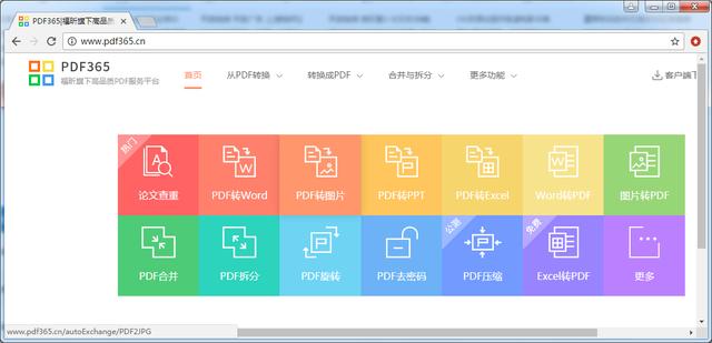 办公实用技巧｜一键搞定PDF加水印