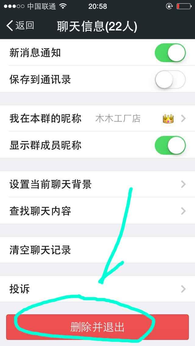 教你清除已删除你的微信好友，不要再乱群发信息啦