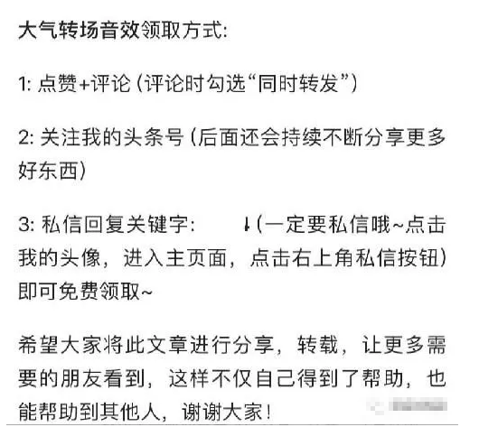 干货！自媒体平台引流步骤解析，日引500+精准流量！