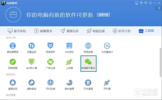 只要微信在，记录不能丢：论备份 Android 版微信聊天记录的两种方式