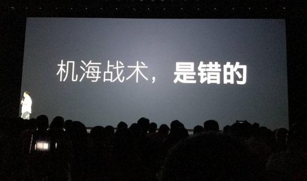 魅蓝Note6发布会回顾