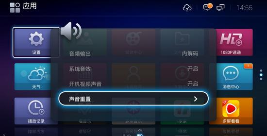 电视盒子没声音怎么办？老用户教你几招解决