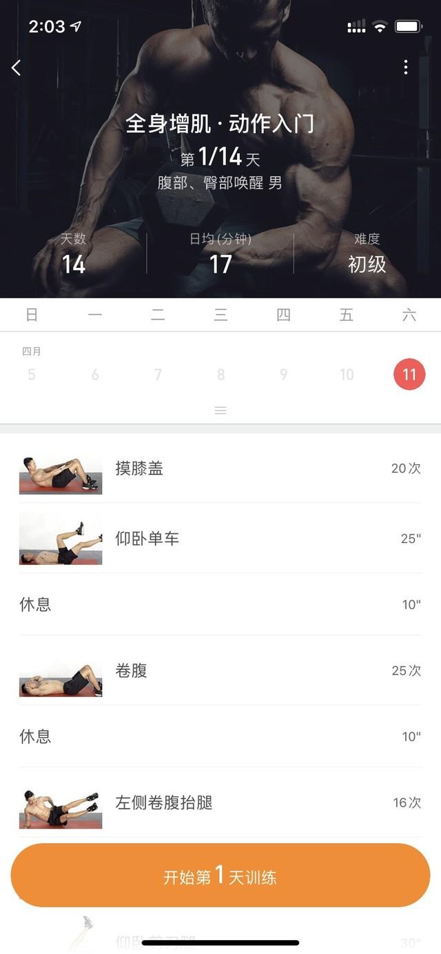 真正专注于运动 Amazfit PowerBuds运动耳机评测