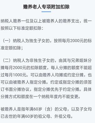 2019年新个税及6个附加项解读，了解能少交税！