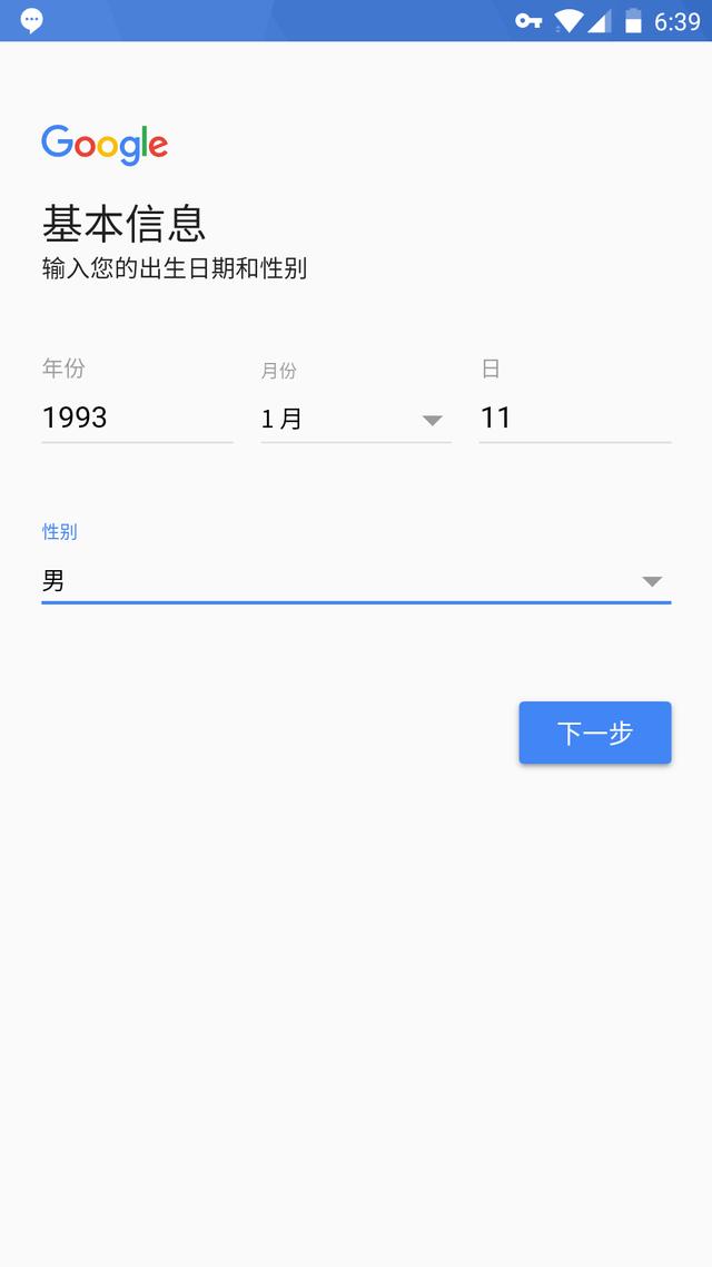 Google play 商店安装及账号注册教程