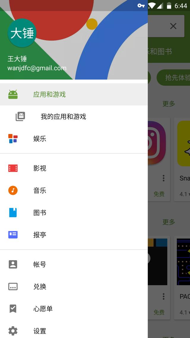 Google play 商店安装及账号注册教程