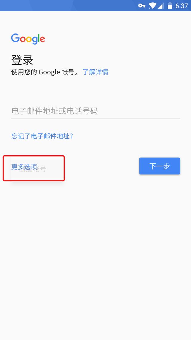 Google play 商店安装及账号注册教程