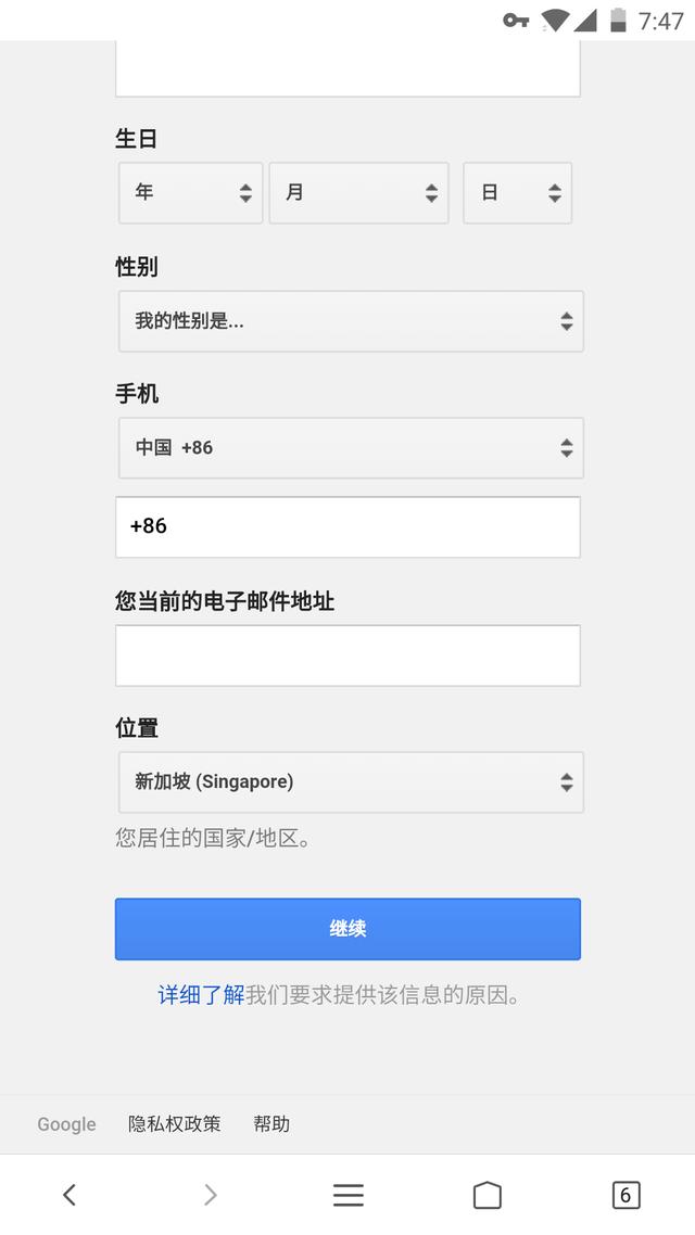 Google play 商店安装及账号注册教程