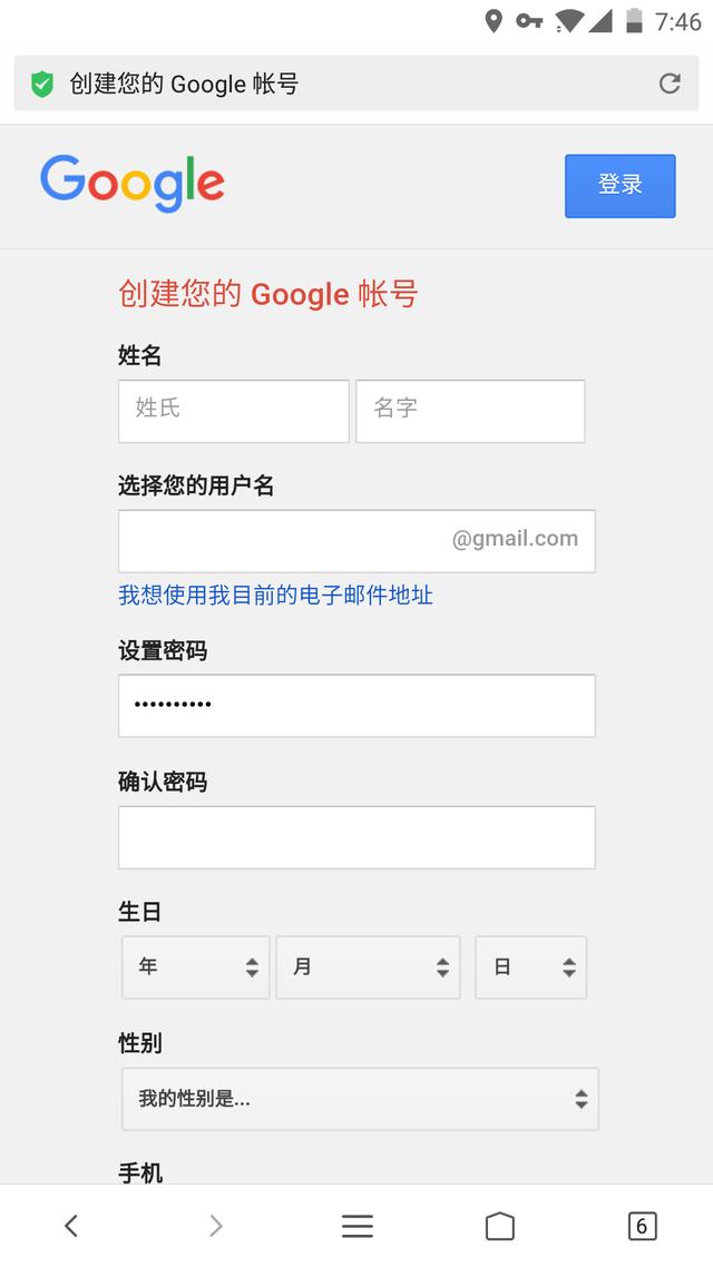 Google play 商店安装及账号注册教程