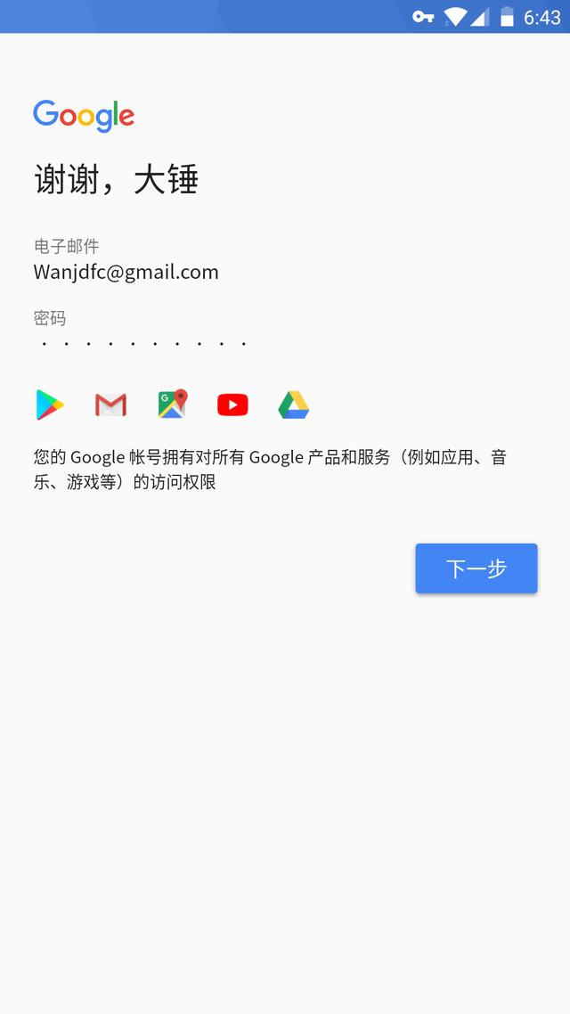 Google play 商店安装及账号注册教程