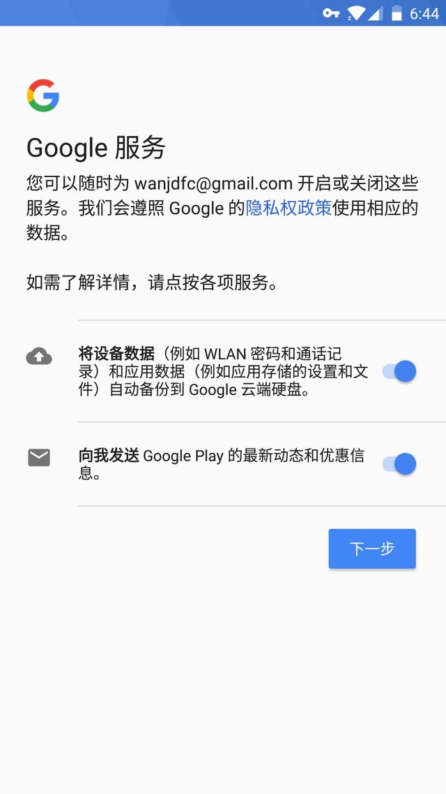 Google play 商店安装及账号注册教程