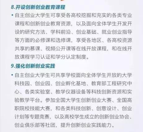 大学生创业有哪些优惠政策？