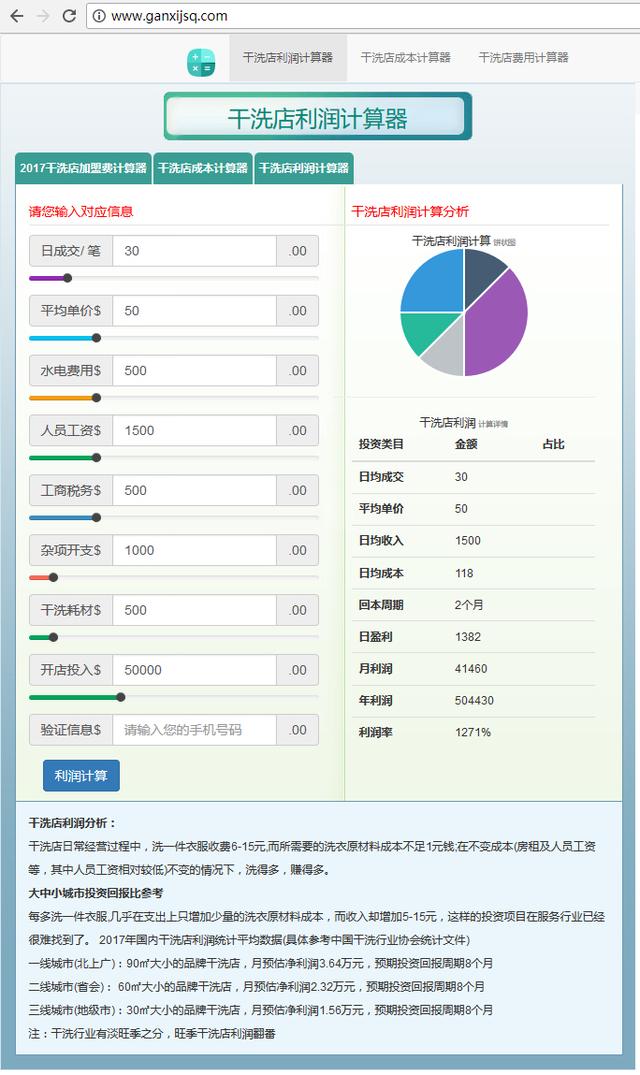 什么生意比较好做，开店做什么生意比较好