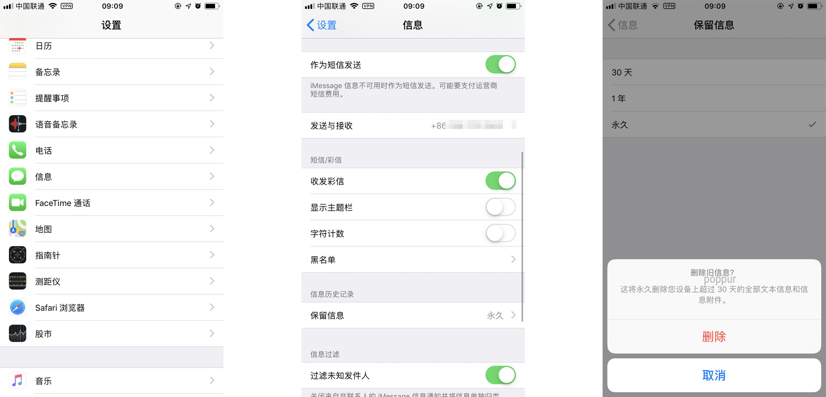 手机存有上千条垃圾短信？教你批量删除iPhone短信，瞬间恢复清爽