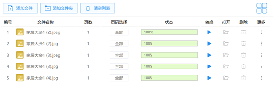 图片转换成pdf格式怎么操作？什么软件能将图片转为pdf？