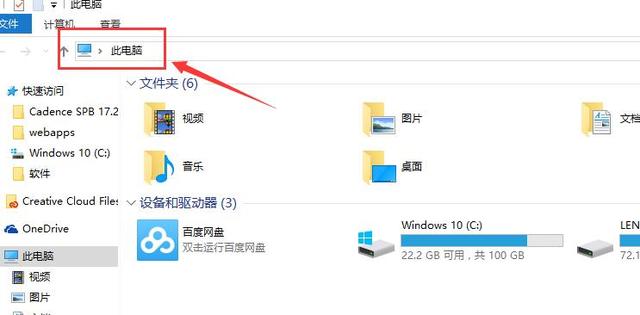 教你一招 windows 10系统如何查看隐藏的文件