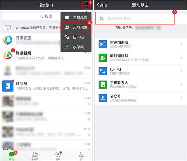 手把手教你玩转微信，仅需2步，就能轻松学会添加或删除微信好友
