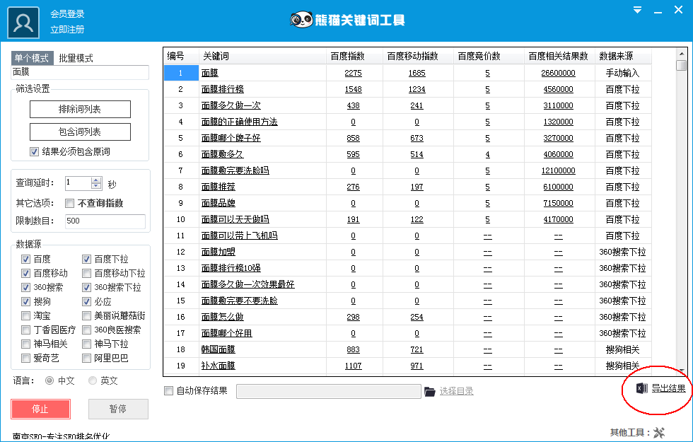 如何挖掘高效关键词