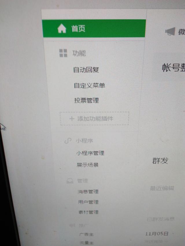 如何开通微信小店，有图有真相，绝对干货