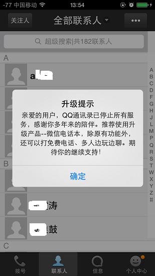 不越狱如何批量删除iPhone通讯录 新技能get