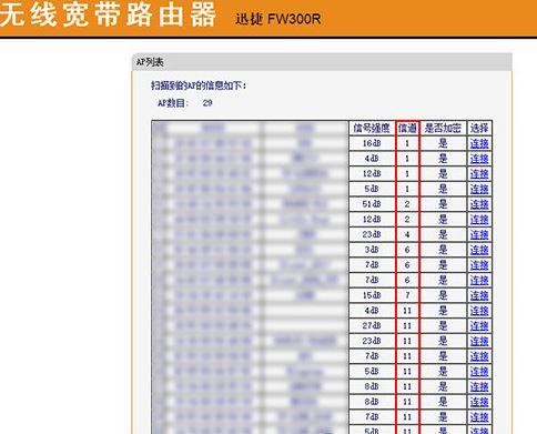 使用Wifi网络延迟怎么办