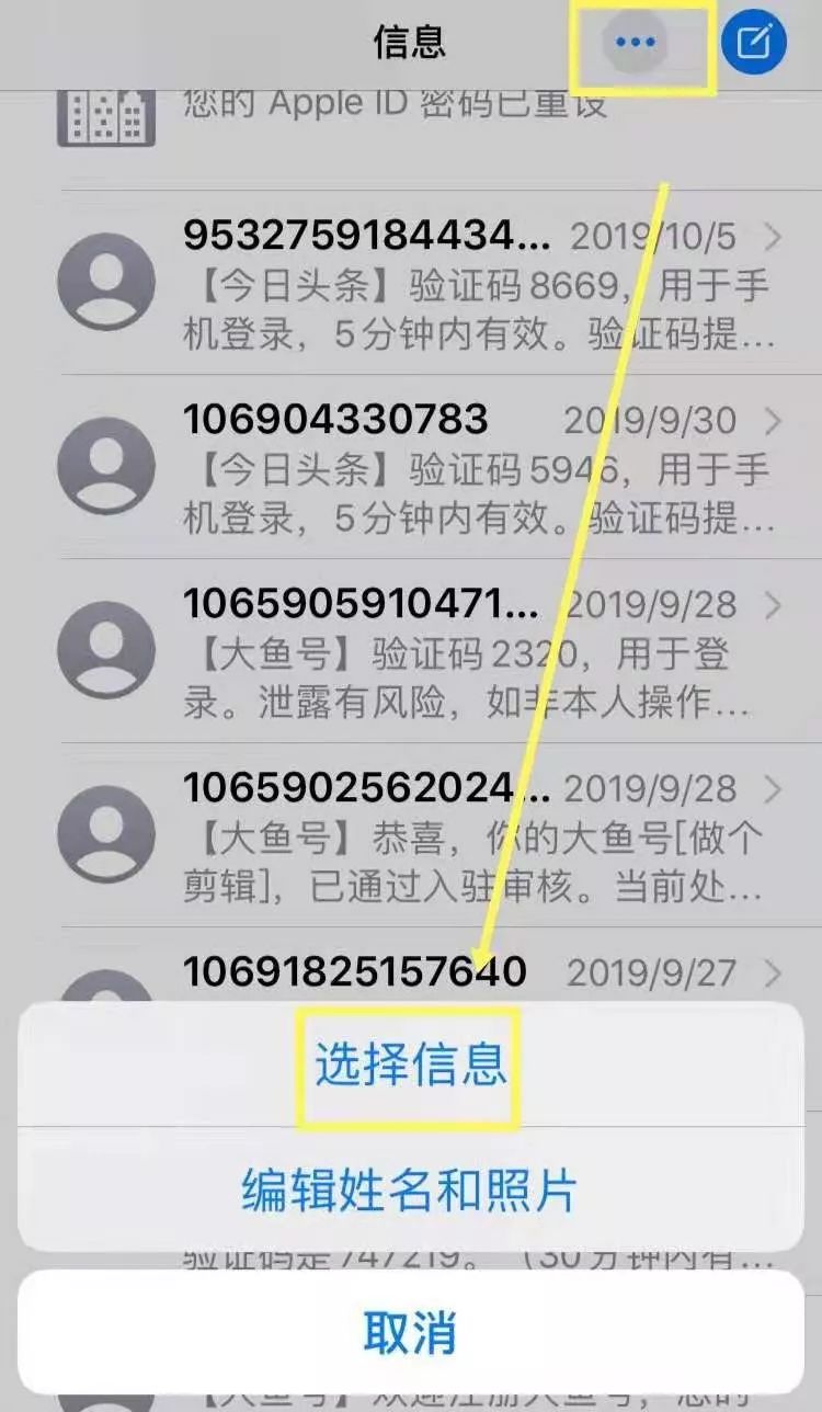 你肯定需要的iPhone小技巧：批量删除垃圾短信