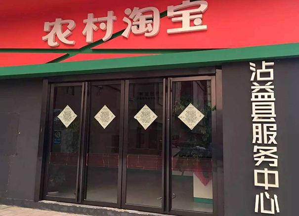 农村淘宝好做吗？在农村开农村淘宝店铺，一个月能赚多少钱？