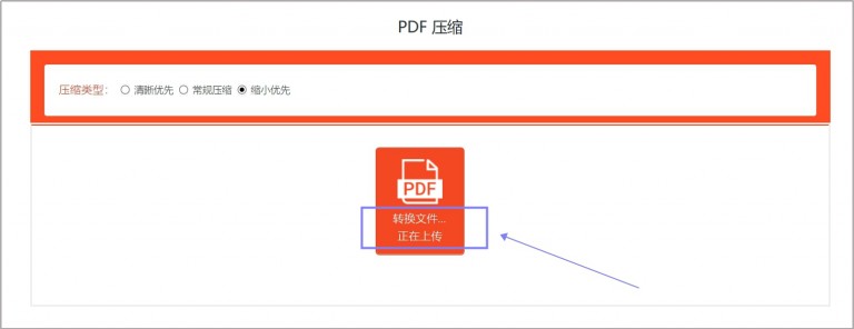 如何将PDF压缩到指定大小？这样操作真的很简单