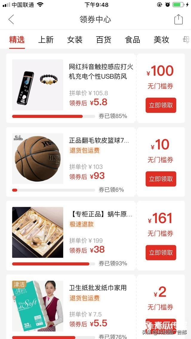 拼多多运营模式和手段全解析