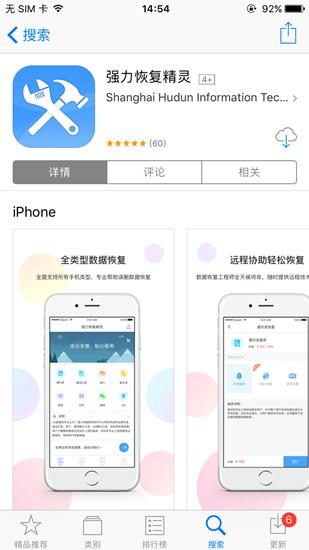 iPhone误删照片怎么恢复 教你这几招还原