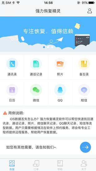 iPhone误删照片怎么恢复 教你这几招还原