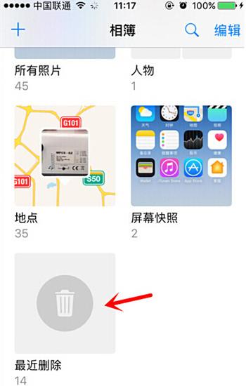 iPhone误删照片怎么恢复 教你这几招还原