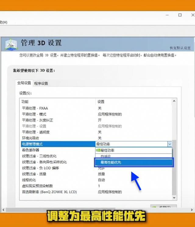 win10游戏体验差？教你最佳游戏优化设置