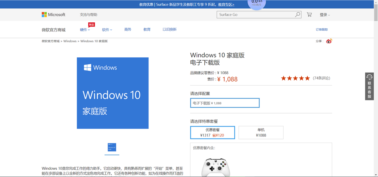 微软从Windows 10赚钱的8种方式，你知道吗？