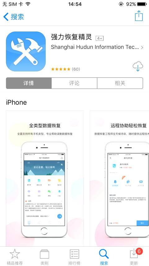 无需使用网络，教你如何本地查看iCloud相册