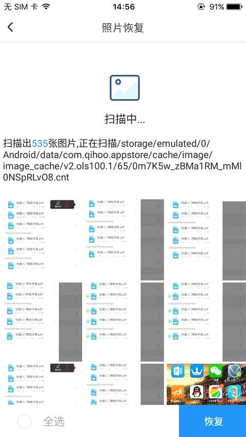 无需使用网络，教你如何本地查看iCloud相册