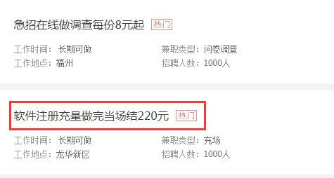 利用大学生操作兼职网赚项目可月入3000+