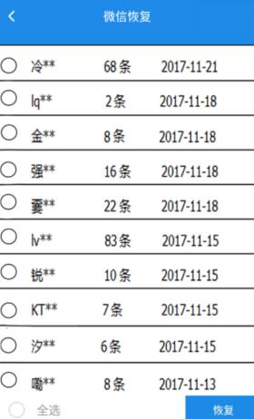 微信中删除的聊天记录如何找回？这么有效的方法不知道就可惜了！