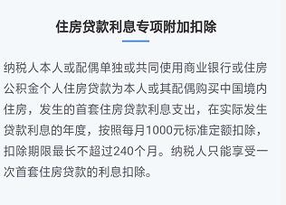 2019年新个税及6个附加项解读，了解能少交税！