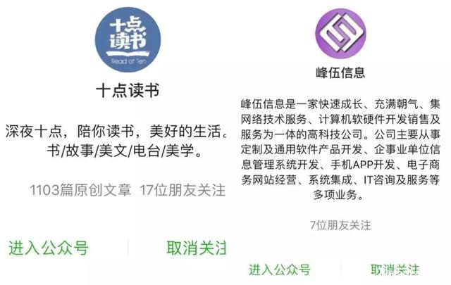 公众号介绍，千万不可马虎！