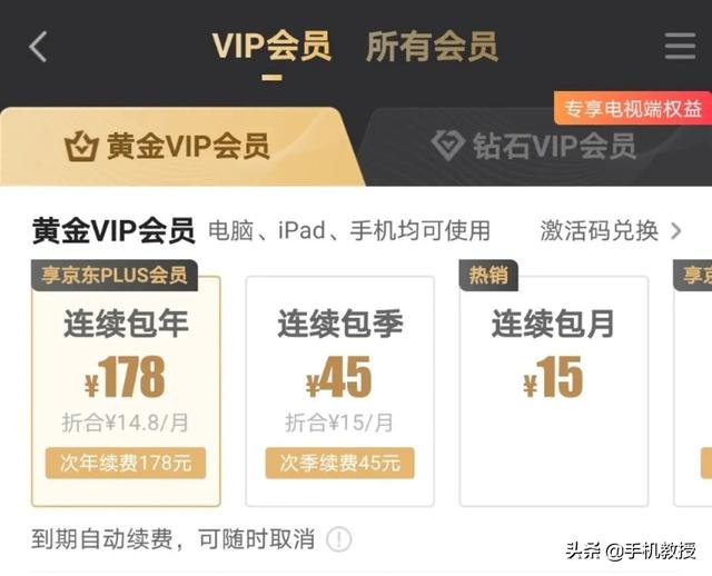 良心！4个超好用电视App，看片追剧不用愁