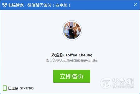 只要微信在，记录不能丢：论备份 Android 版微信聊天记录的两种方式