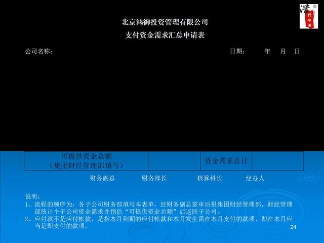 内部工作流程图流程图