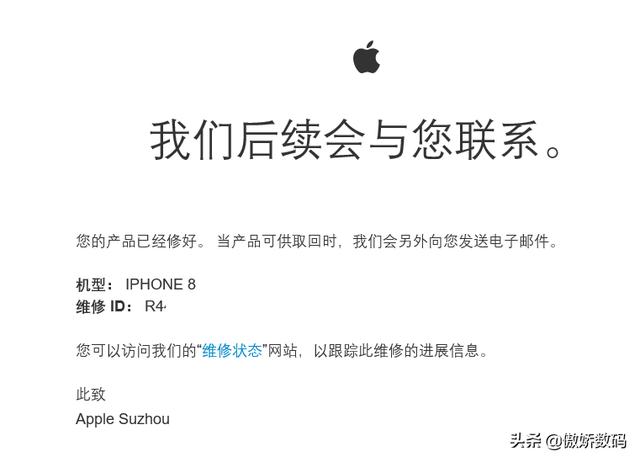 苹果官方iPhone8主板免费更换计划详尽体验